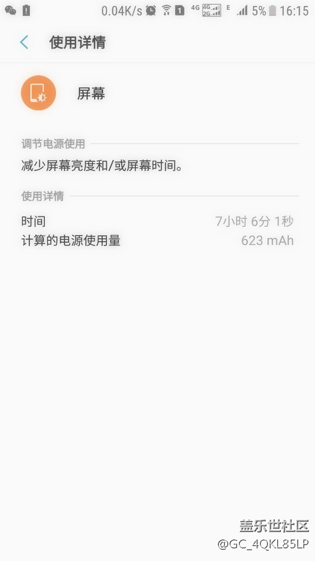 还不到一年的电池，看看吧7.0最新版本。