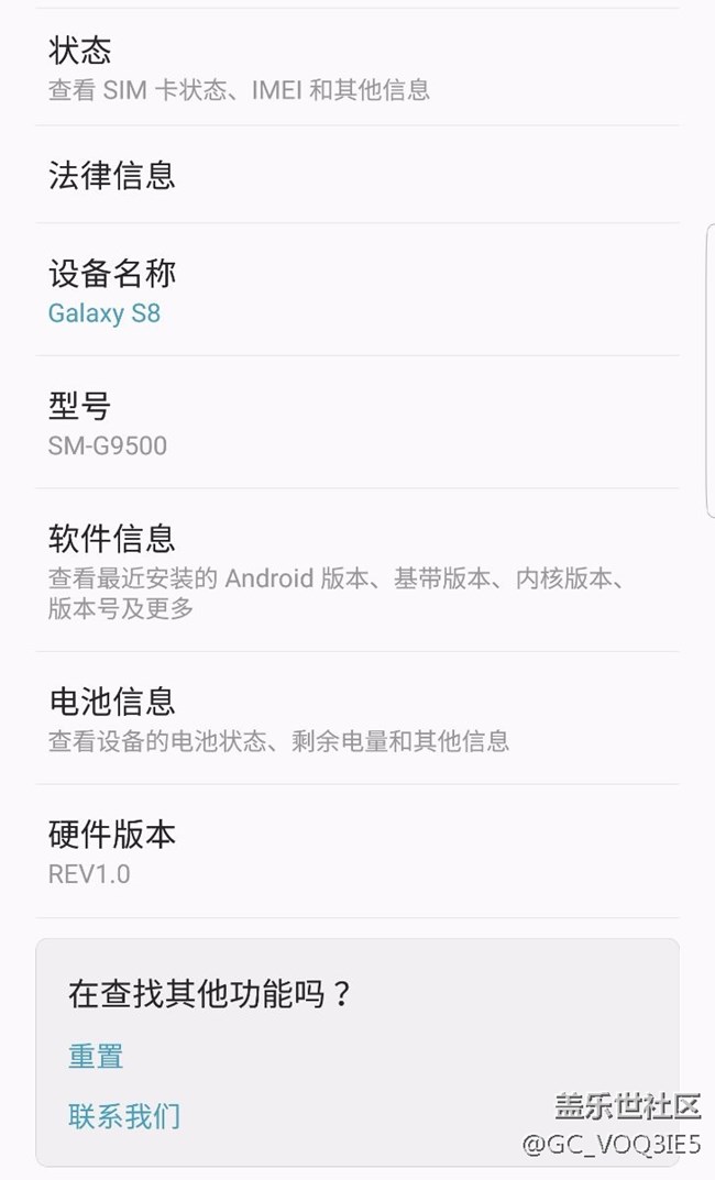 我的S8版本型号9500，背壳却有galaxy S8字样