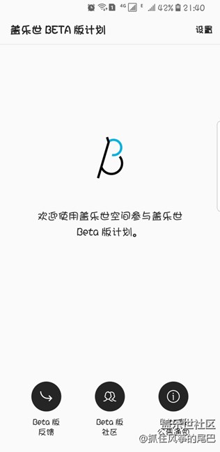 S8+8.0盖乐氏空间进去咋这样了呢？不能进社区了