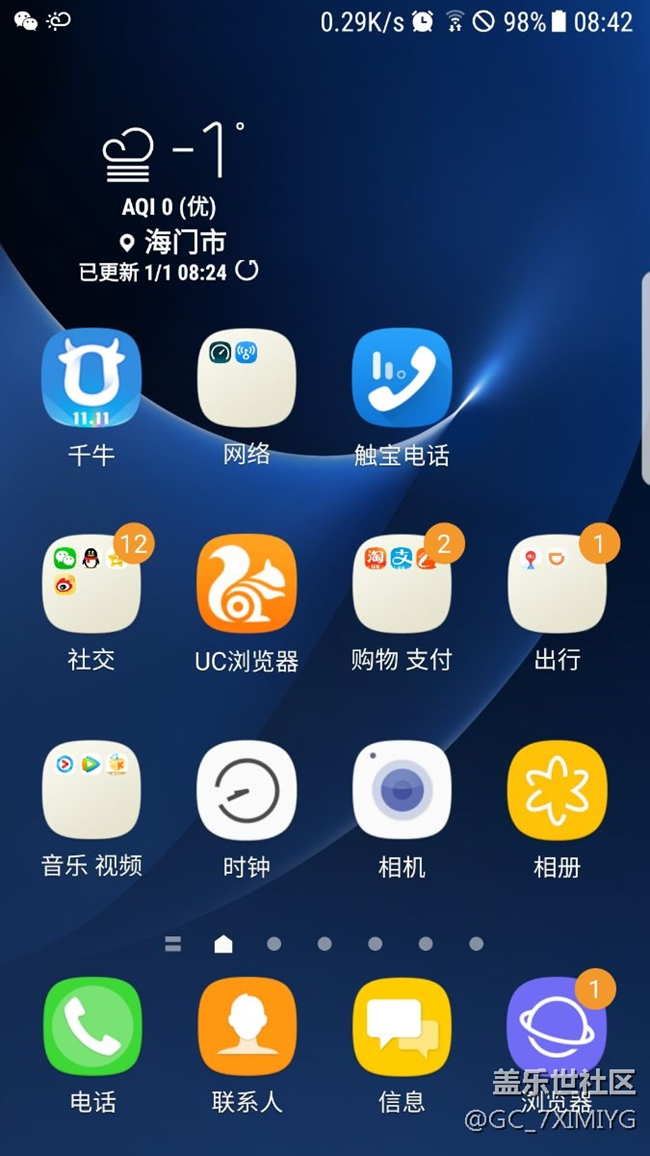 s7 edge经常性的无网络