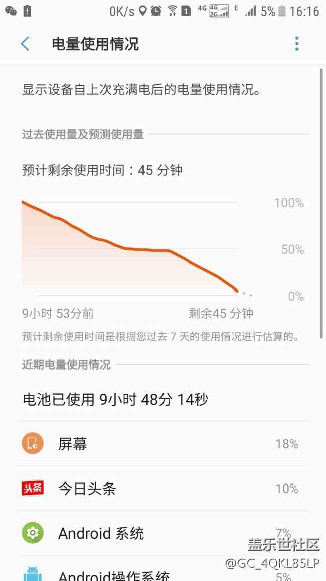 还不到一年的电池，看看吧7.0最新版本。