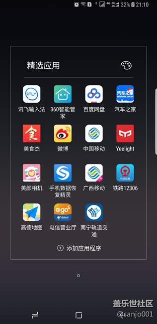 看看大家都用了哪些软件