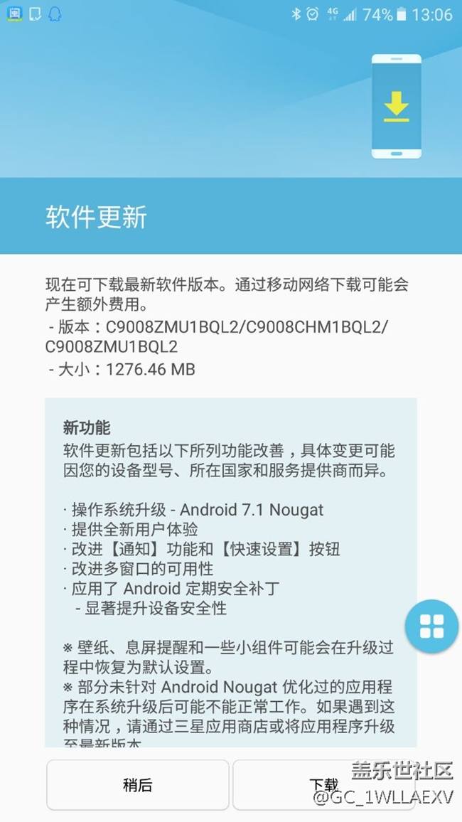 迟来的安卓7.1系统终于推送等到你了