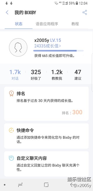 对于成长值排名,觉得有必要说点心得 对于成长值排名,觉得有必要说点心得