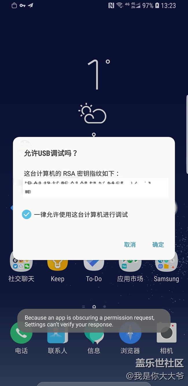 求助，8.0无法允许USB调试