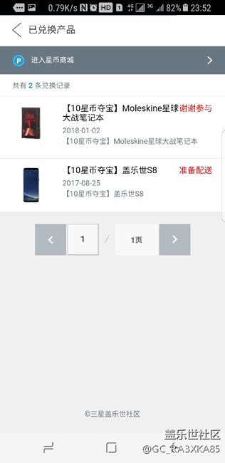 这是中了个手机么，也没见给我送来啊