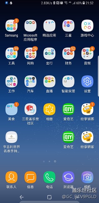 S8+版本更新会出现两个一样的图标