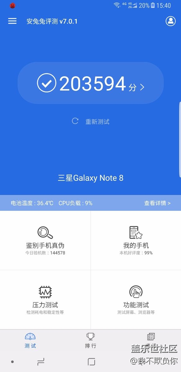 note8 跑分