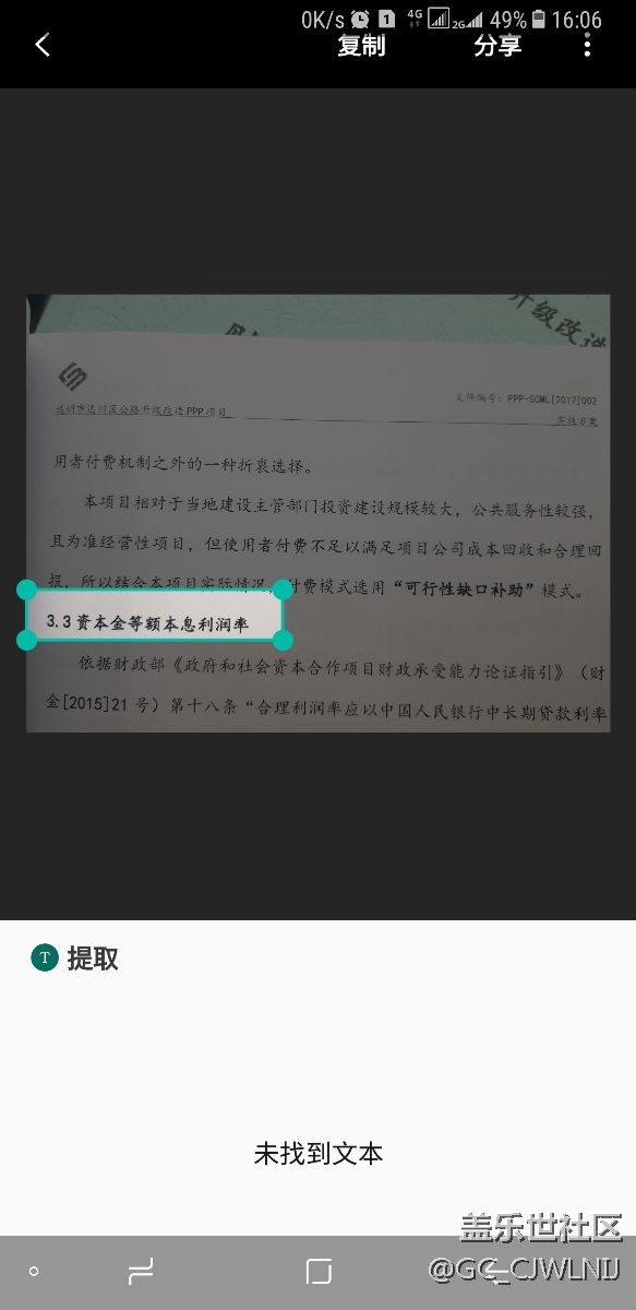 bixby视觉识别不了文字