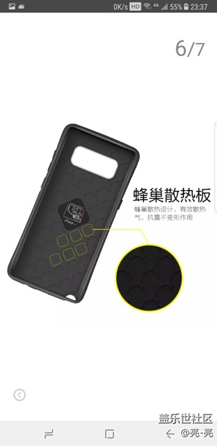 三星note8手机用什么手机壳不掉漆