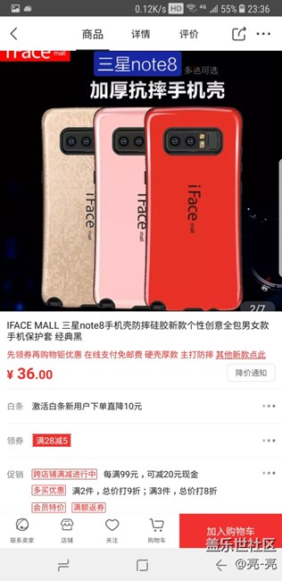 三星note8手机用什么手机壳不掉漆