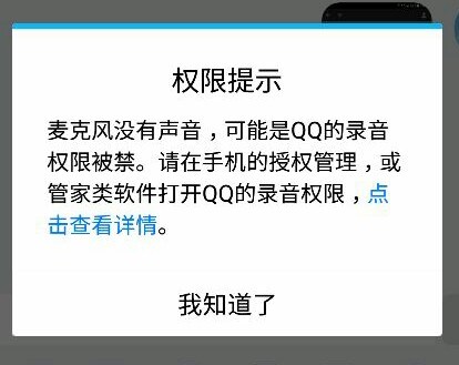 更新7.0系统后腾讯软件不兼容语言功能 更新7.0系统后腾讯软件不兼容语言功能