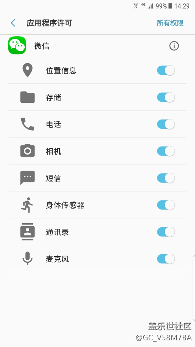 更新7.0系统后腾讯软件不兼容语言功能 更新7.0系统后腾讯软件不兼容语言功能