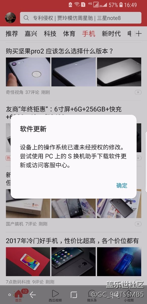 软件更新