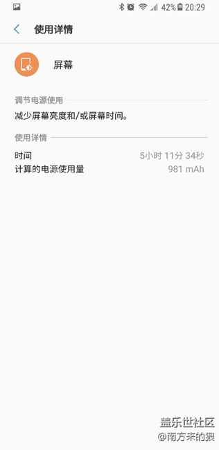 晒晒续航，大家看看