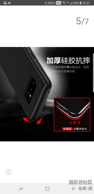 三星note8手机用什么手机壳不掉漆