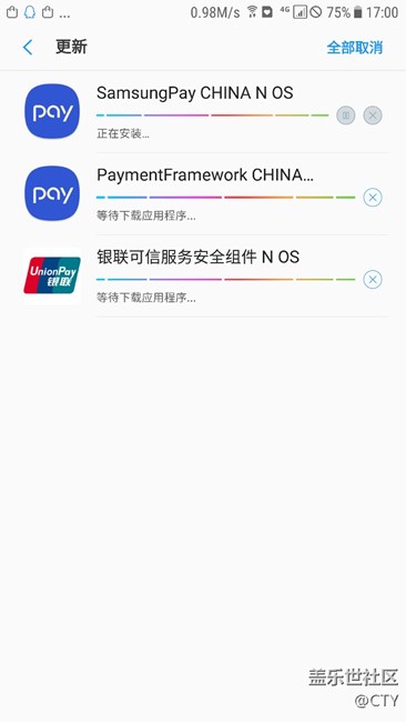 Samsung pay更新了。没啥变化