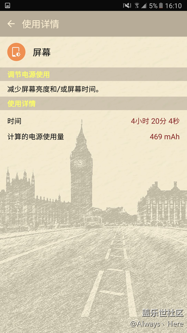 国行C5刷了港版Rom之后续航超劲