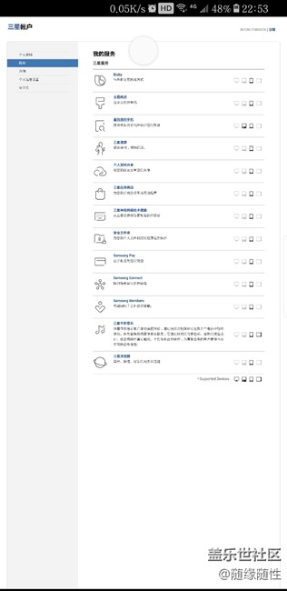 怎么申请内测
