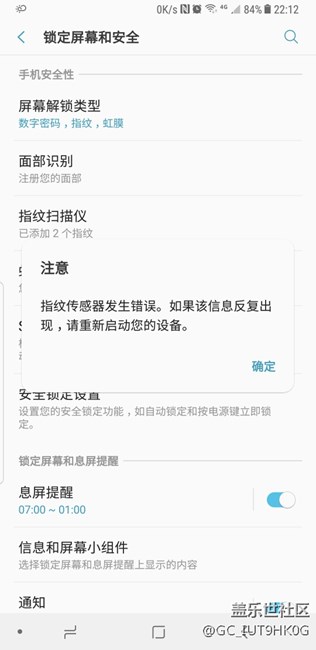 note8指纹又出问题了。我真头大。 note8指纹又出问题了。我真头大。