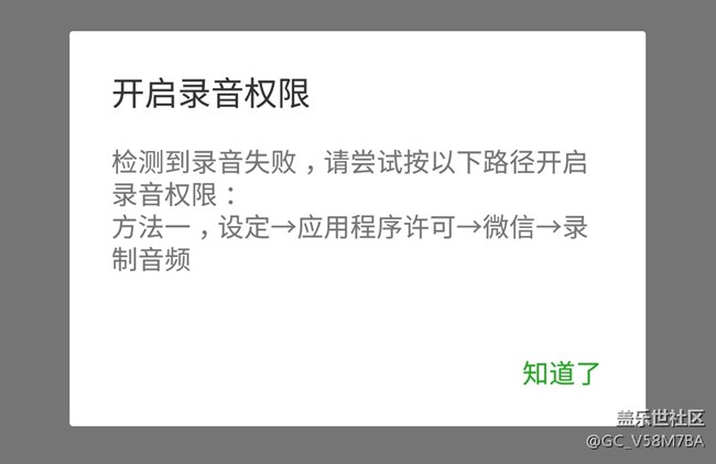 更新7.0系统后腾讯软件不兼容语言功能 更新7.0系统后腾讯软件不兼容语言功能