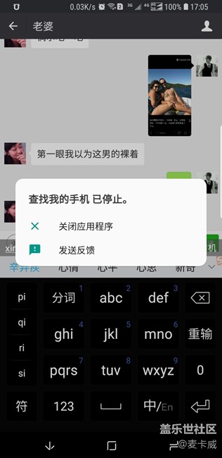 你们有没有这种情况，查找手机已停止，几分钟一次