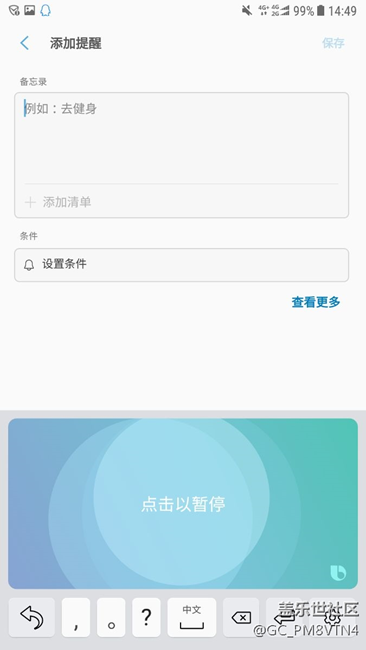 关于Bixby在C7Pro升级安卓7.0后的应用。亲测！！！