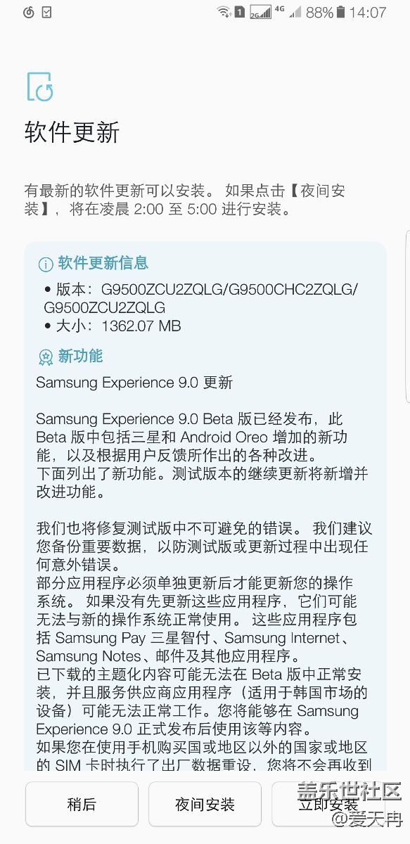 拿到内测资格，纠结更不更新奥利奥