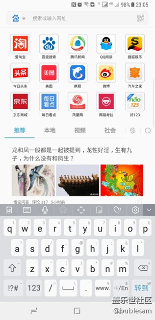 自带输入法搜索的时候怎么默认是中文输入呢