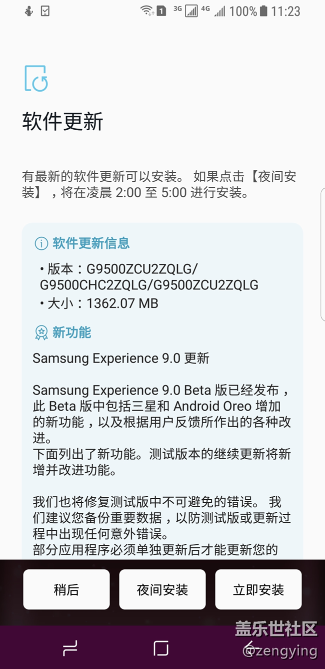 S8最新安卓8.0的beta版本来了