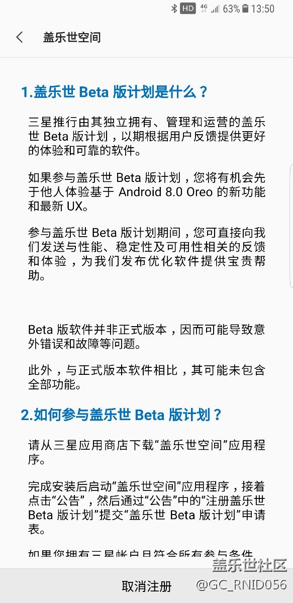 申请了更新,怎么没反应？