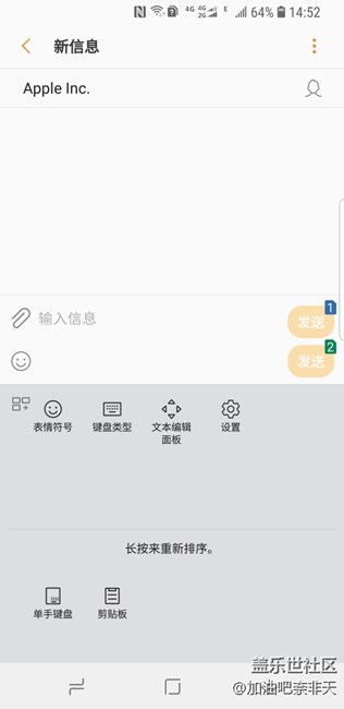 求助，三星输入法的语音麦克风图标没有了