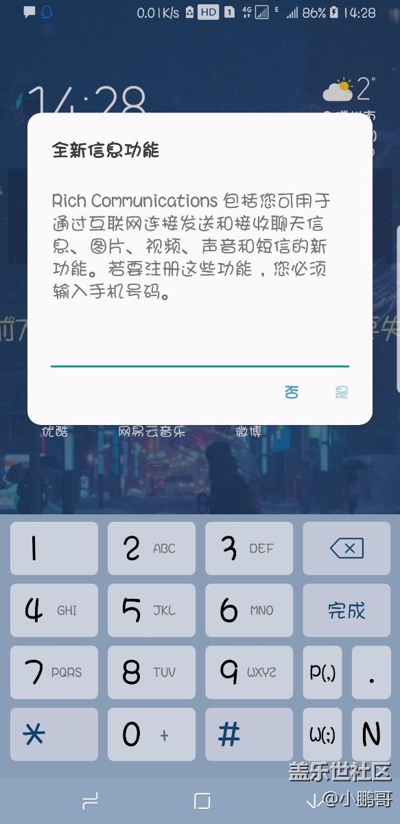 升级了8.0这是什么鬼？？？