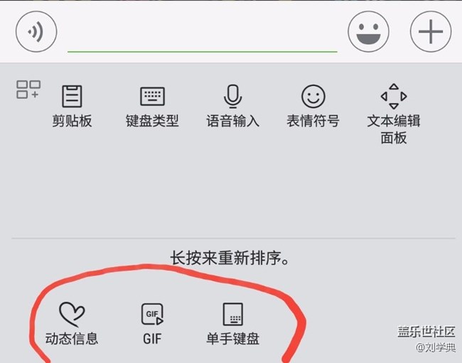请问图里的小组件是怎么弄的？？