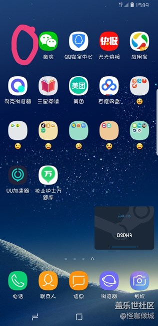 更新8.0应用图标消失。