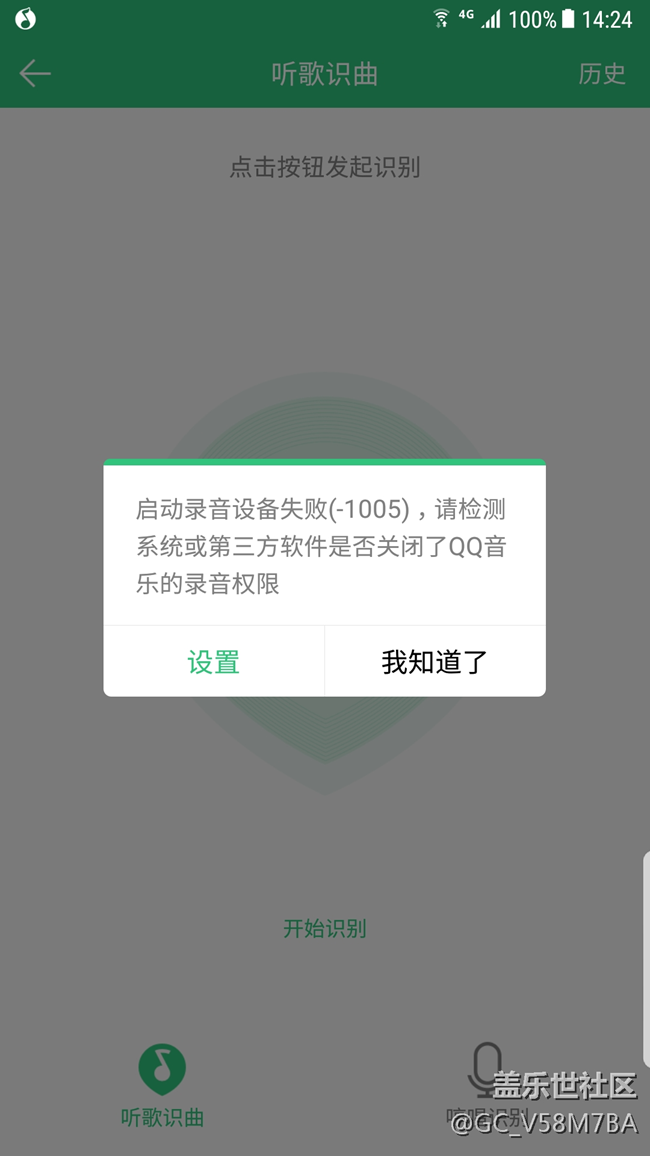 更新7.0系统后腾讯软件不兼容语言功能 更新7.0系统后腾讯软件不兼容语言功能