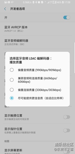 期待已久的Android 8.0，最重要的LDAC