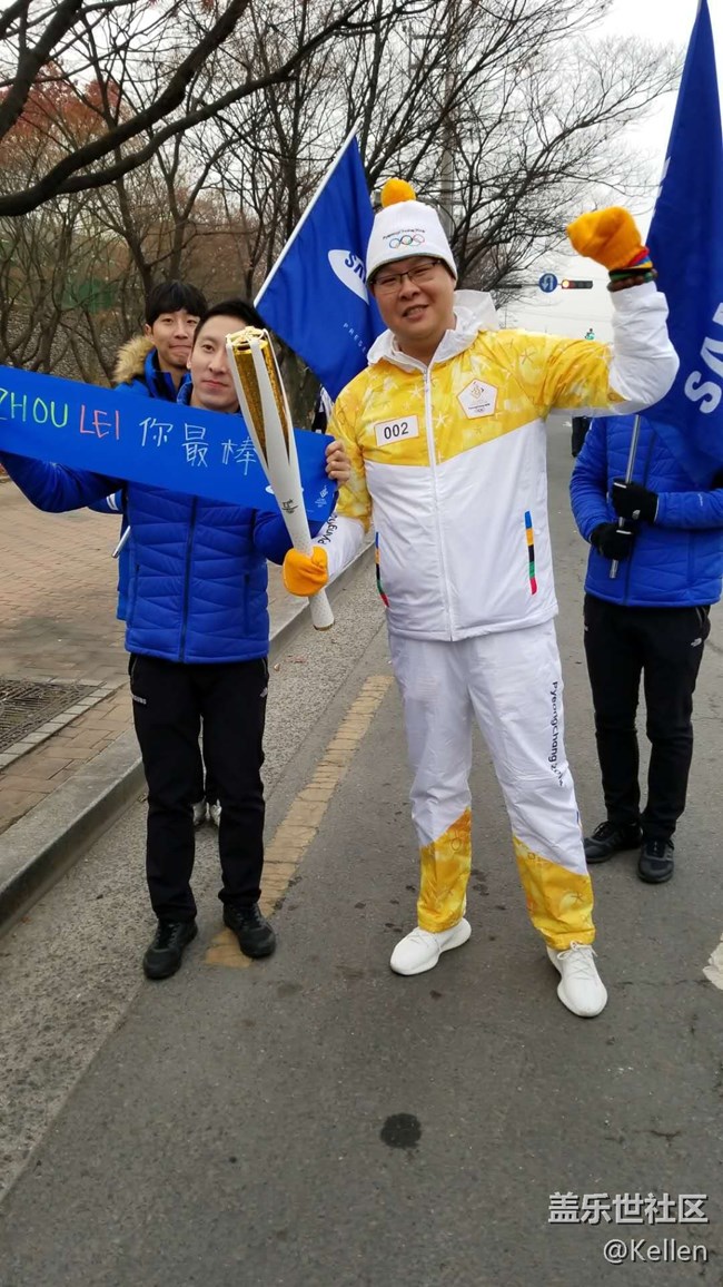 一段难忘的经历  平昌冬奥会火炬手星粉活动回顾