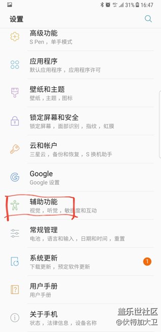 note8盲人模式