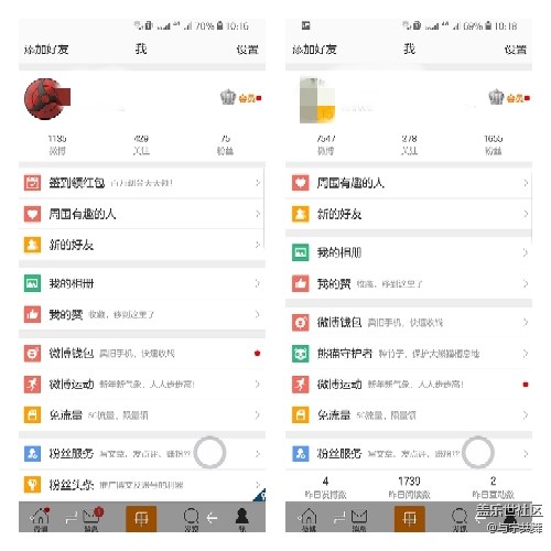 求助，微博和安全文件夹里的微博为什么不一样？