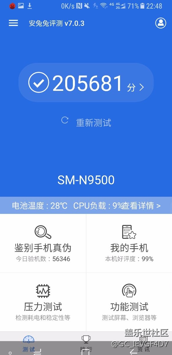 s8+皇版与n8(都是128G)安兔兔跑分