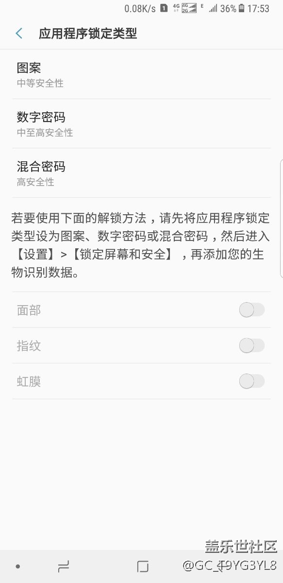 n8应用锁如何设置指纹啊？