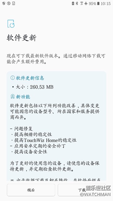 很好奇:为什么港版的rom更新比国行大？