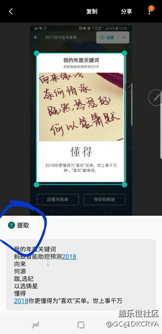 你的手机可以吗