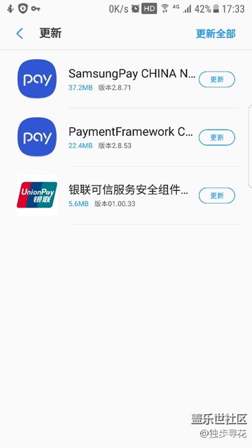 Pay已更新！