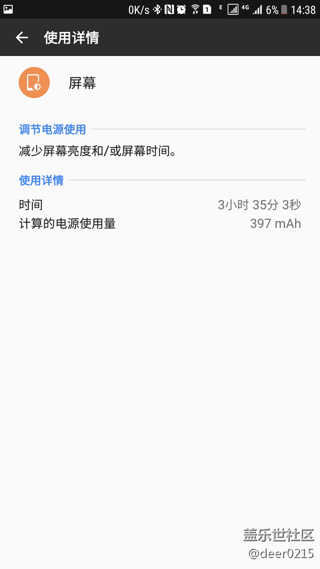 牛5换完新电池后的待机