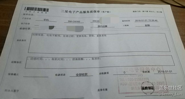 S7E用了第11个月，去免费换了电池