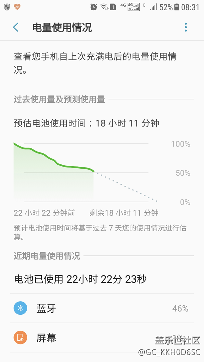 C7pro升级7.0后，蓝牙耗电异常。