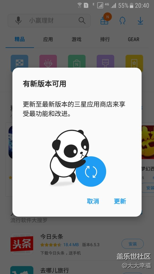 商店更新了