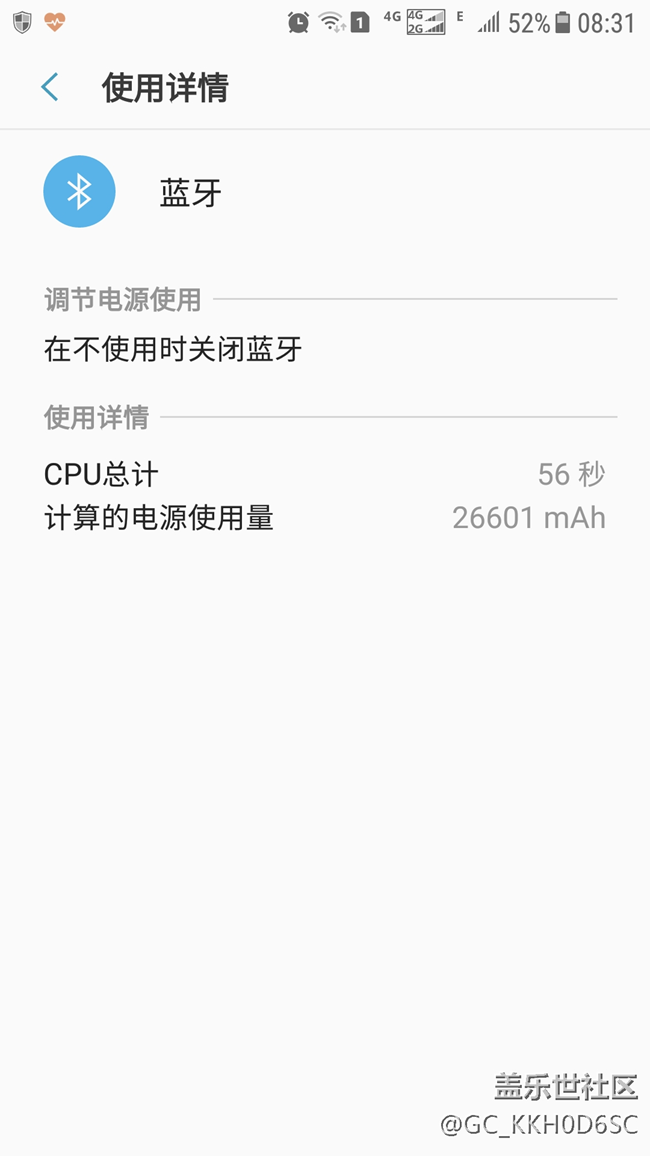 C7pro升级7.0后，蓝牙耗电异常。